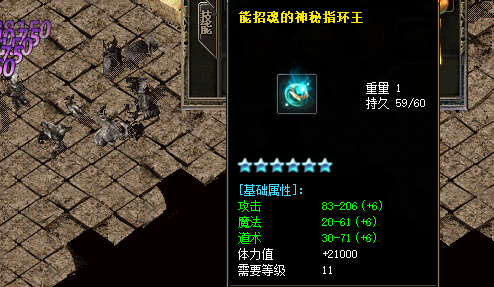 新开微变传奇指环王装备 新开微变传奇指环王装备