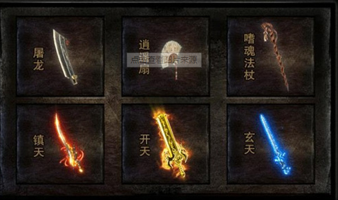 复古神途传奇 复古神途传奇