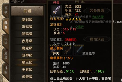 微变传奇私服