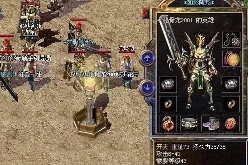 复古轻变传奇