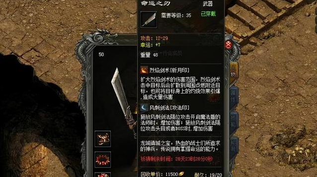 热血传奇私服