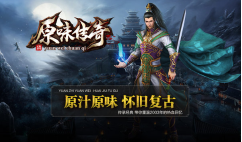 传奇1.76版