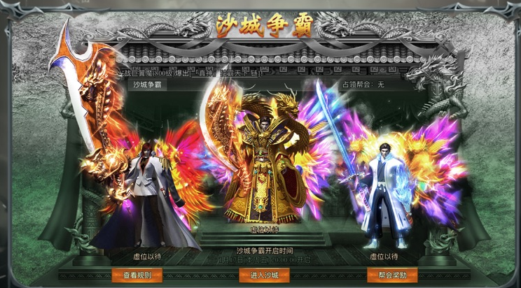 传奇私服发布站