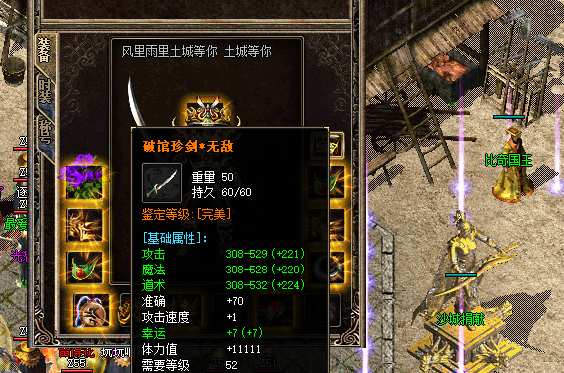 传奇