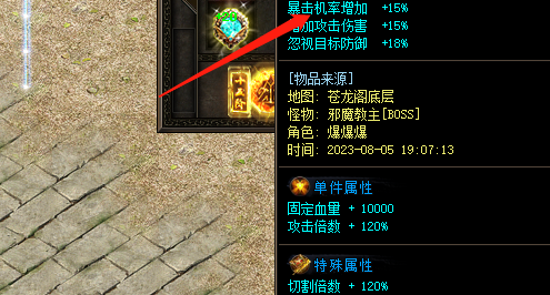 权杖暴击属截图