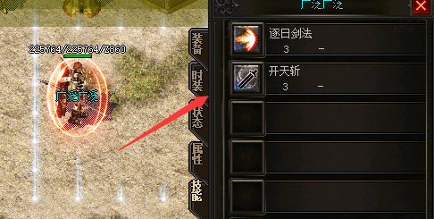 开天斩技能展示
