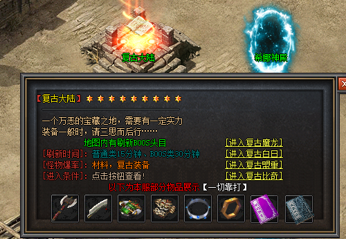 复古游戏截图