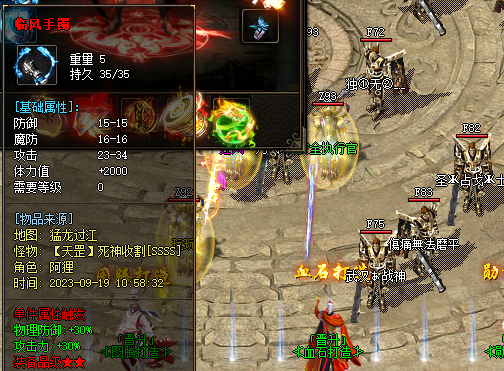 临风手镯游戏截图