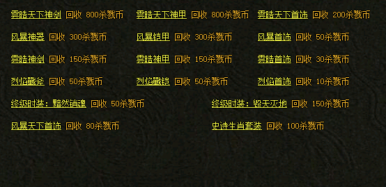 保值回收截图