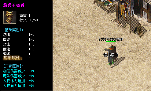 找sf发布网最强王者盾截图 找sf发布网最强王者盾截图