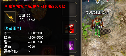 龙族创世截图 龙族创世截图