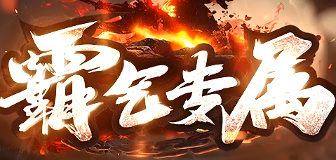 轻变传奇