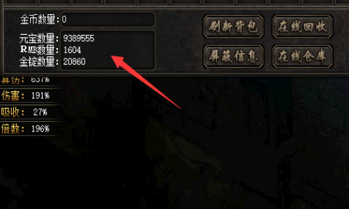 RMB-元宝-灵符：找私服中的关键所在？