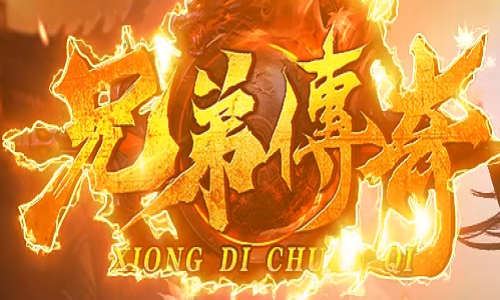 《传奇sf网站开荒必备：老玩家亲测五大前期准备法则》 